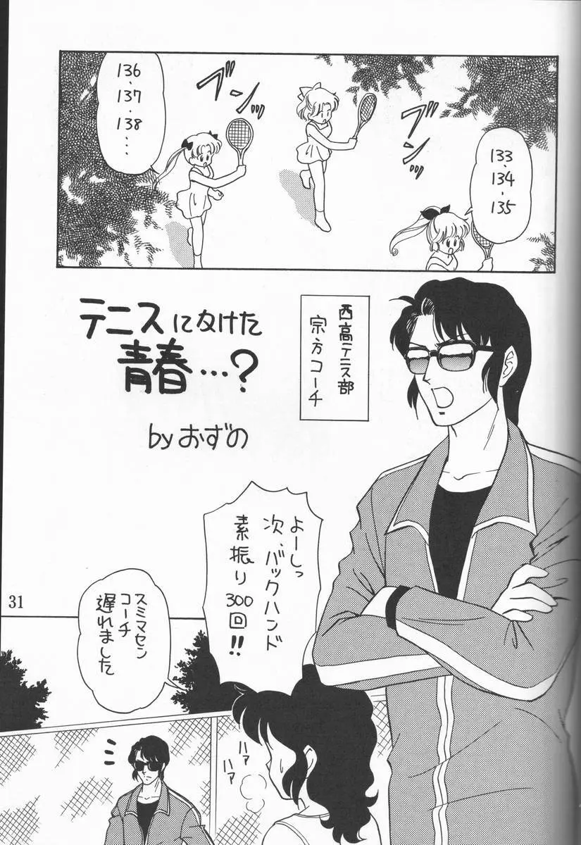 Blue Water Splash!! Vol. 08 - page30