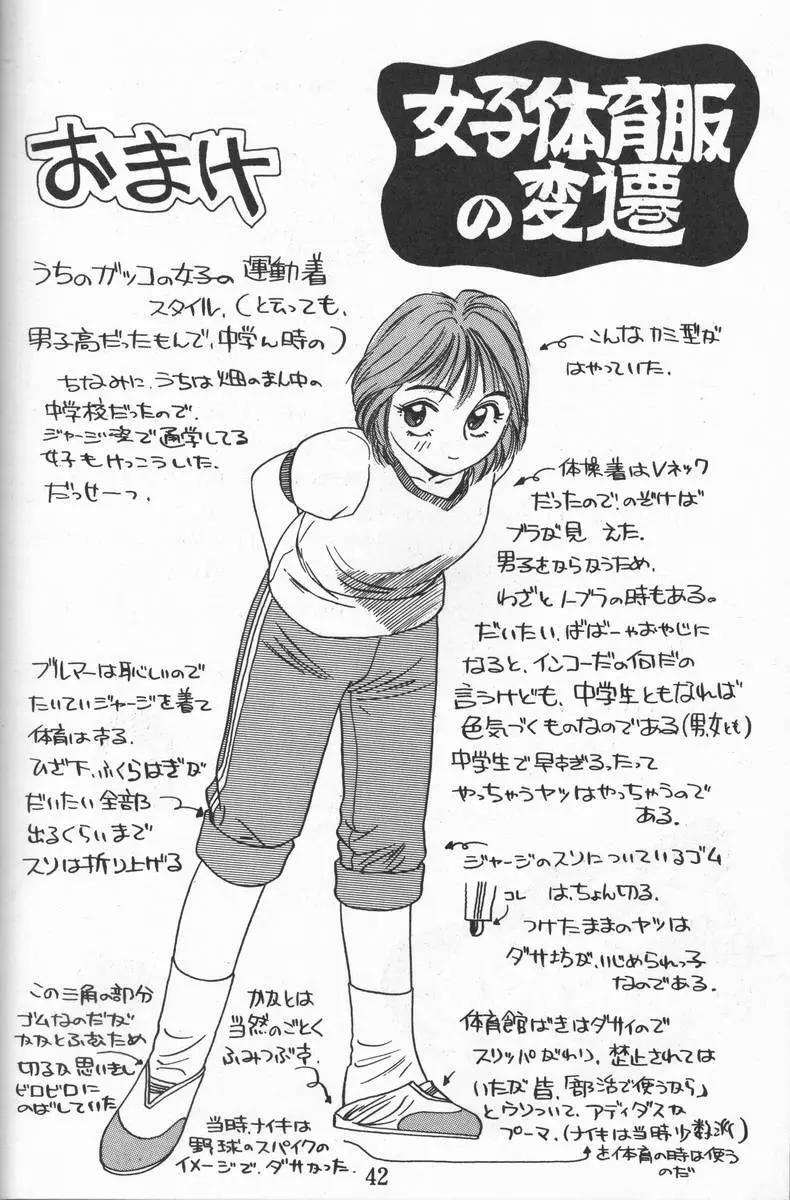 Blue Water Splash!! Vol. 08 - page41