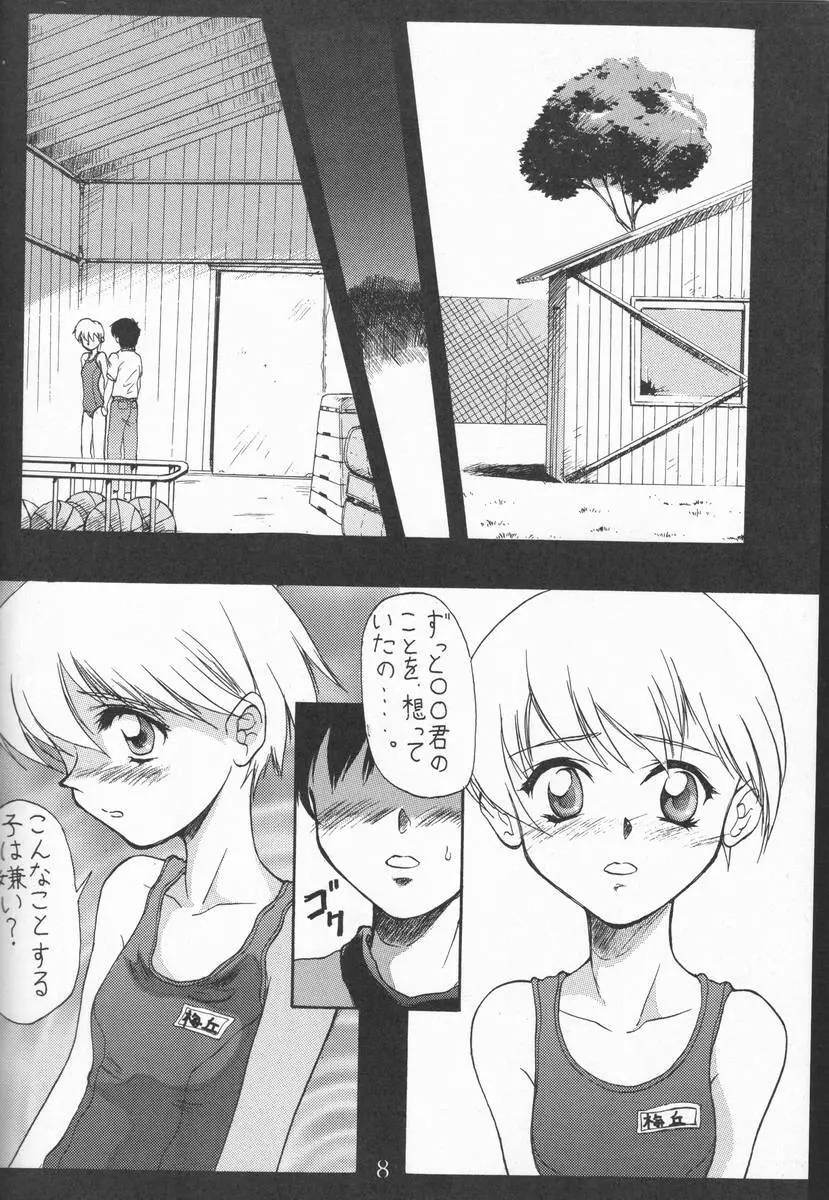 Blue Water Splash!! Vol. 08 - page7