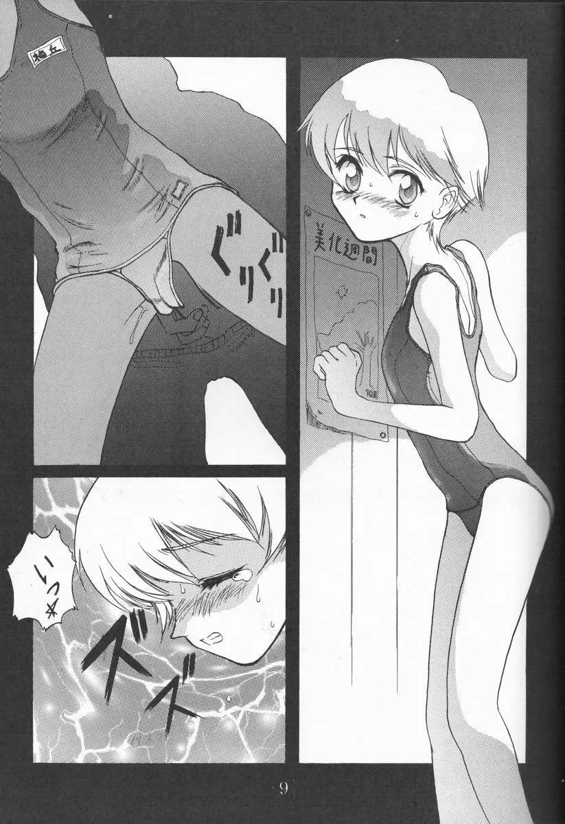 Blue Water Splash!! Vol. 08 - page8