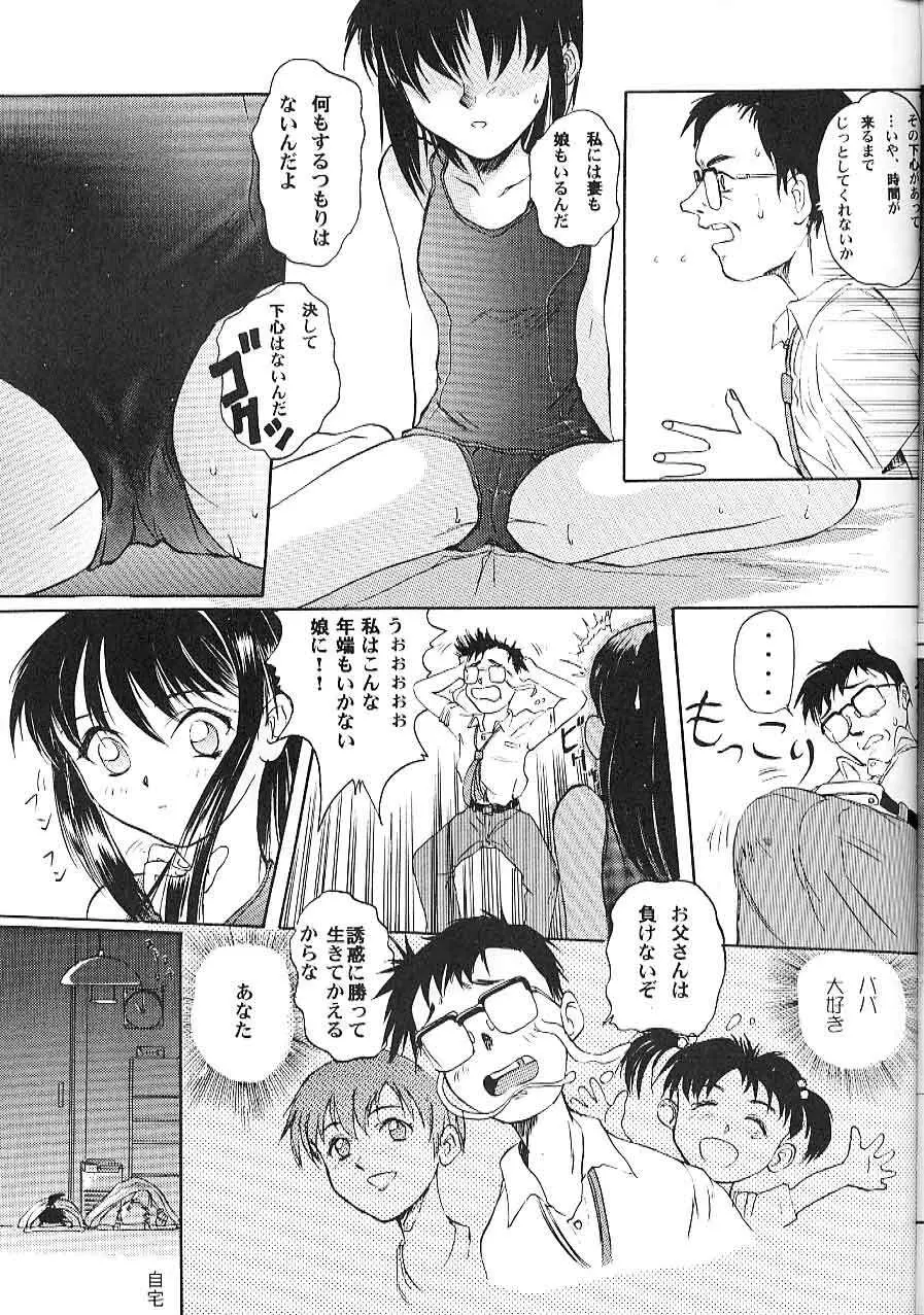 Blue Water Splash!! Vol. 09 - page22