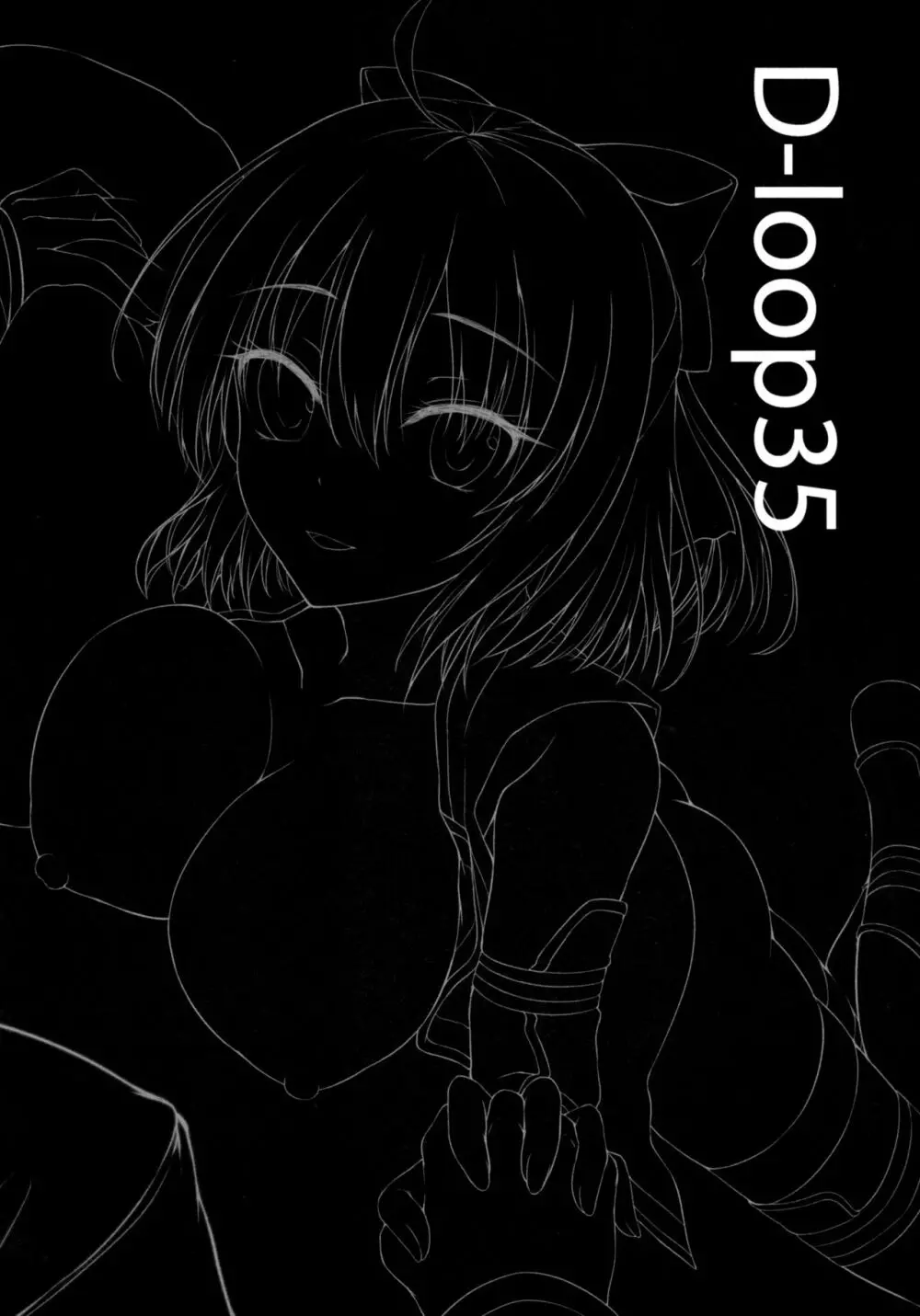 沖田さんだって恋がしたい - page3