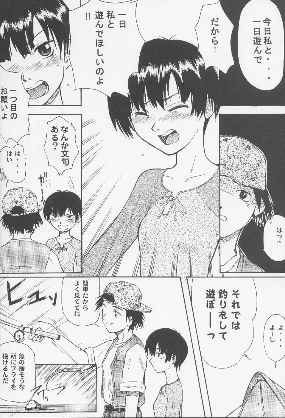 Blue Water Splash!! Vol. 14 - page15