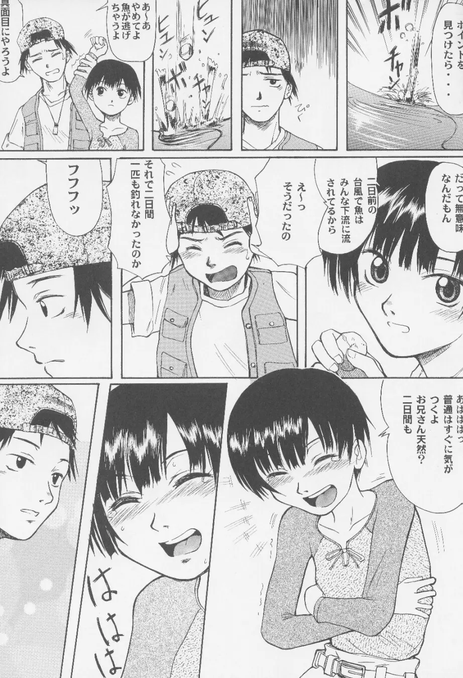 Blue Water Splash!! Vol. 14 - page16