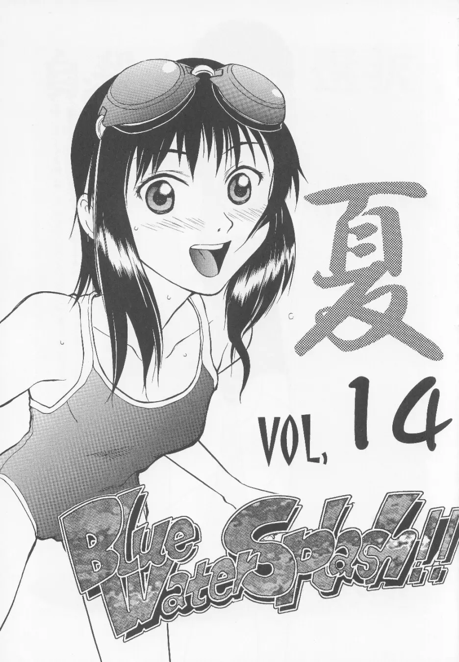 Blue Water Splash!! Vol. 14 - page2