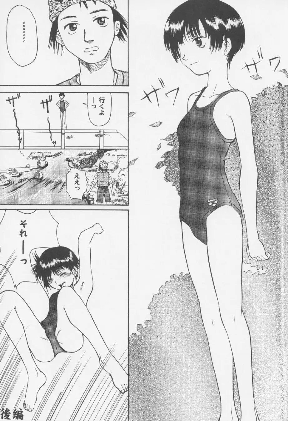 Blue Water Splash!! Vol. 14 - page32
