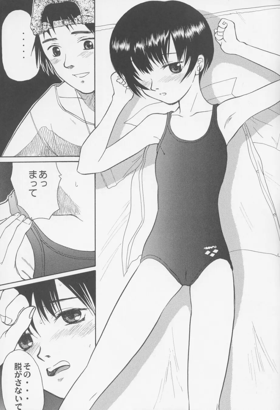 Blue Water Splash!! Vol. 14 - page40