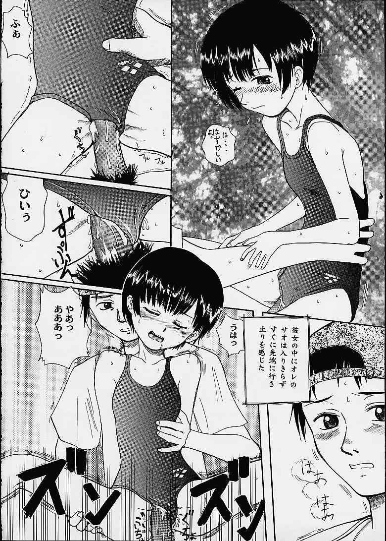 Blue Water Splash!! Vol. 14 - page45