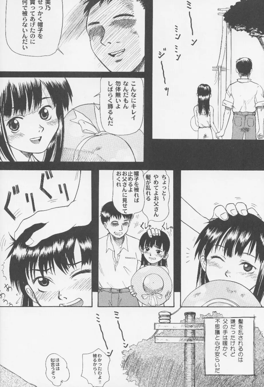 Blue Water Splash!! Vol. 14 - page5