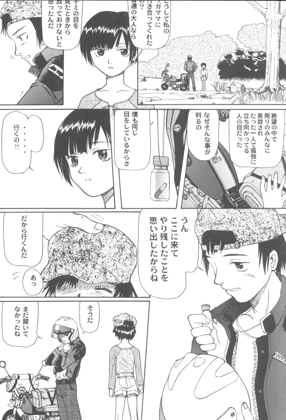 Blue Water Splash!! Vol. 14 - page50