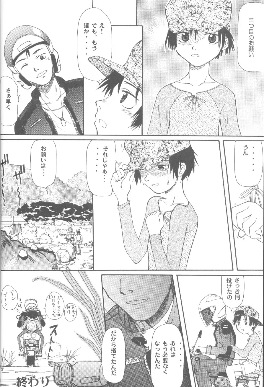 Blue Water Splash!! Vol. 14 - page51