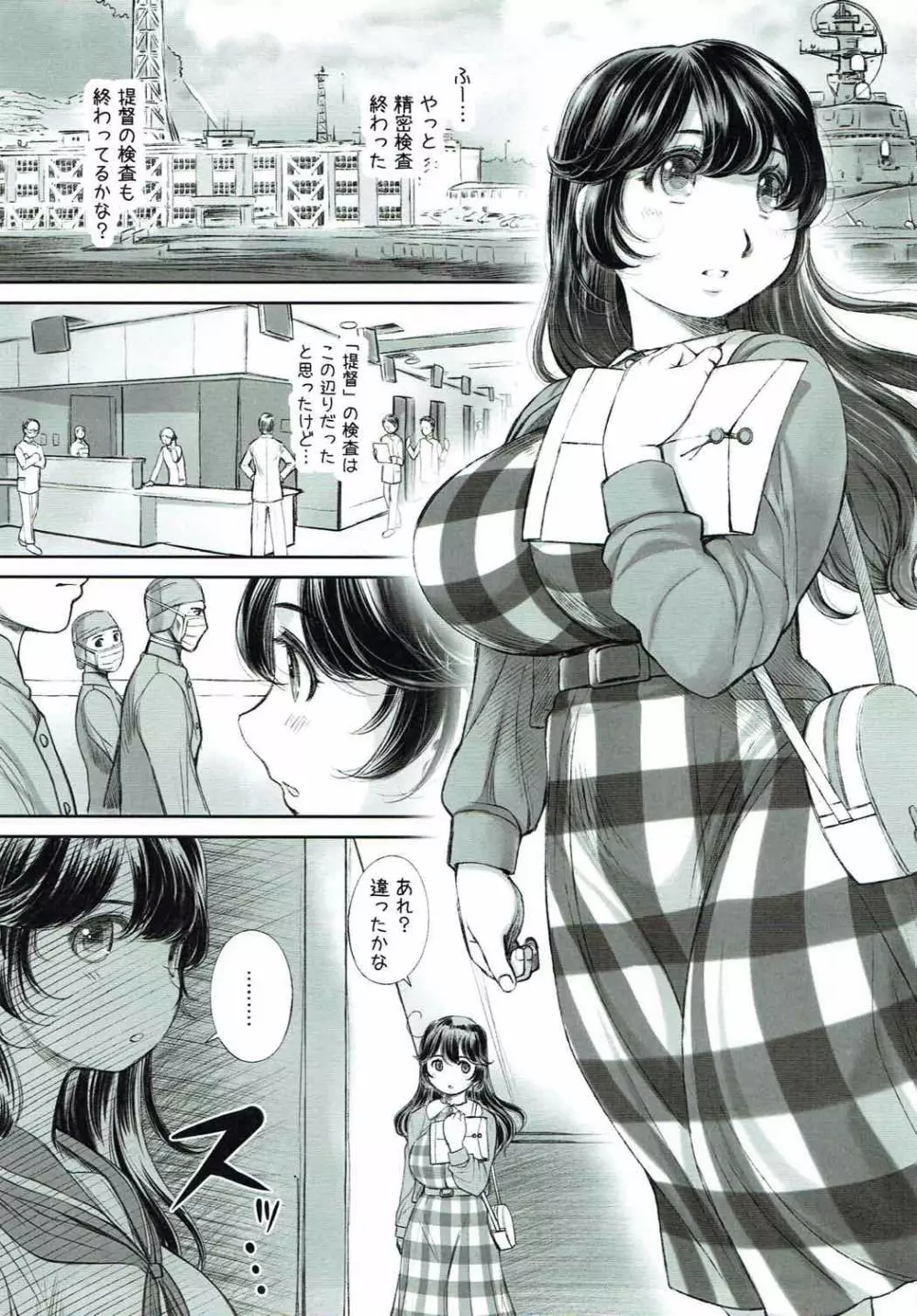 してほしいこと、してあげたいこと - page2