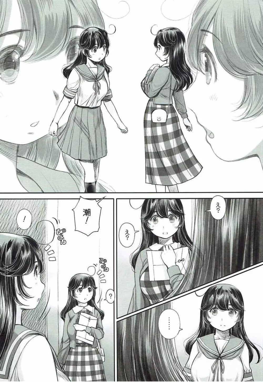してほしいこと、してあげたいこと - page3