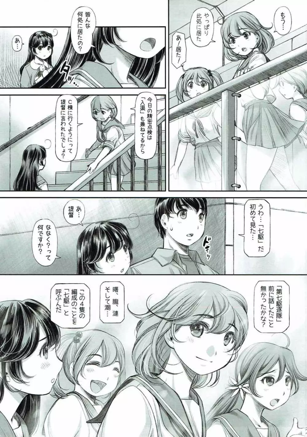 してほしいこと、してあげたいこと - page4