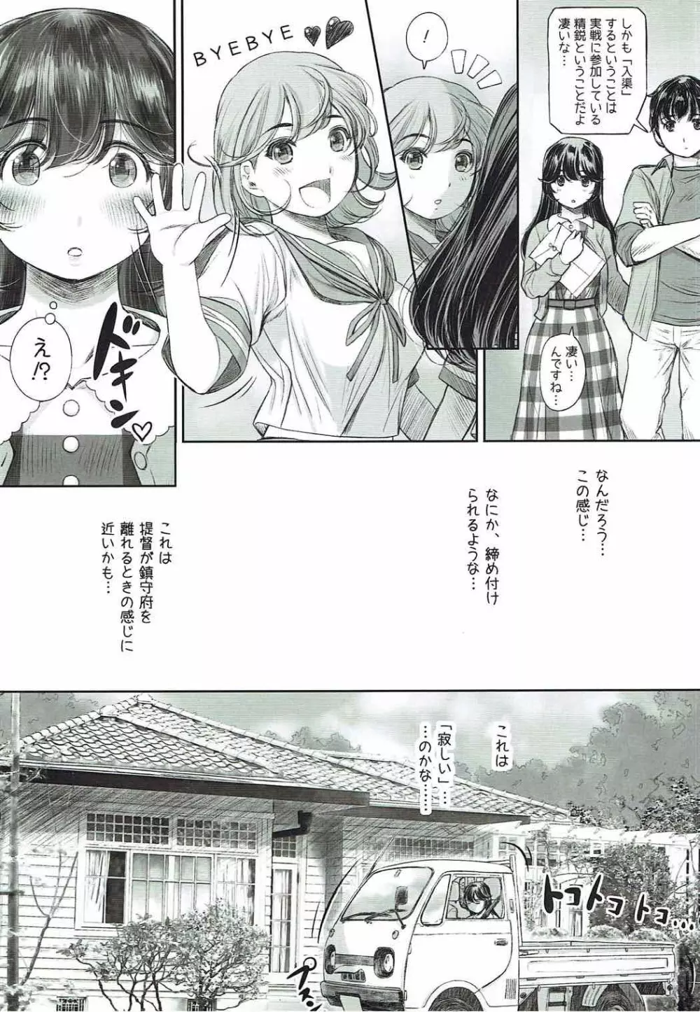 してほしいこと、してあげたいこと - page5