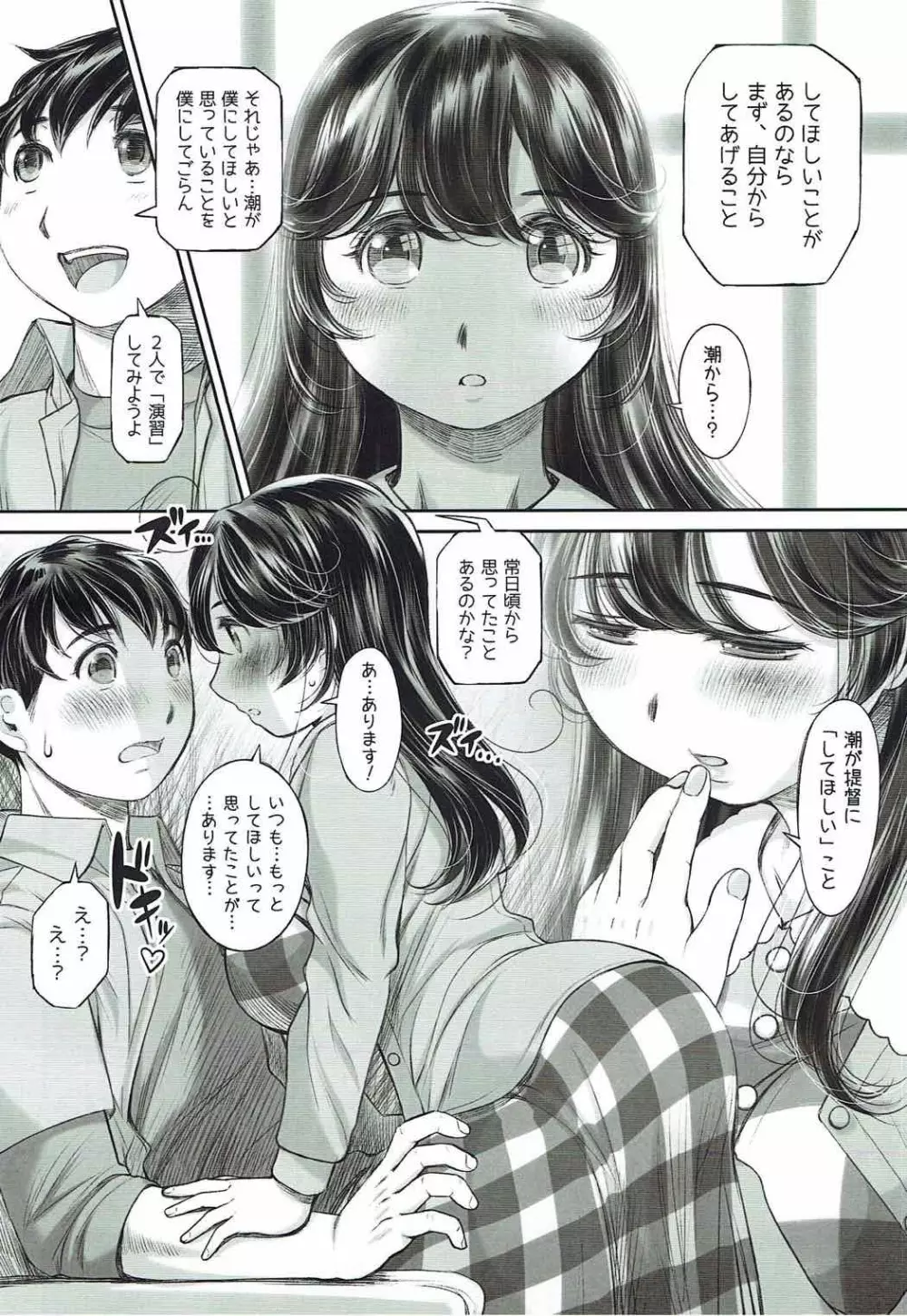 してほしいこと、してあげたいこと - page7