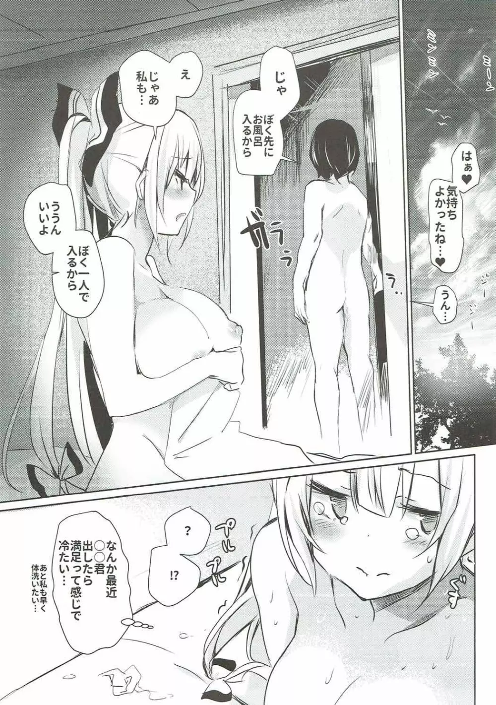 妹紅おねぇちゃんとショタがえっちする本4 - page2