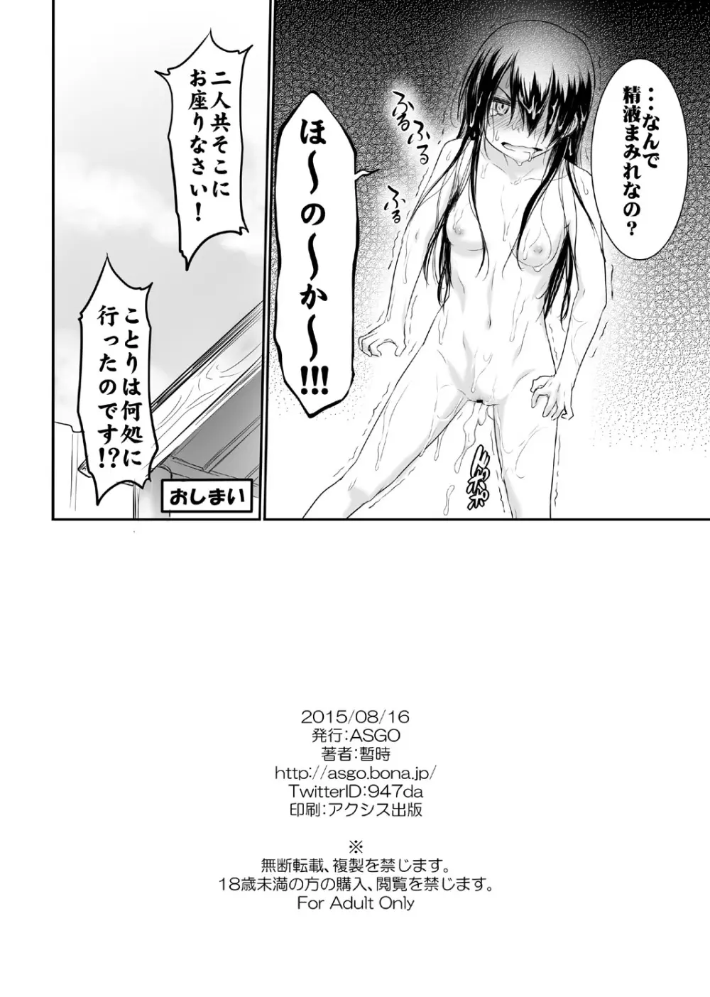N・Yに行こう! - page27
