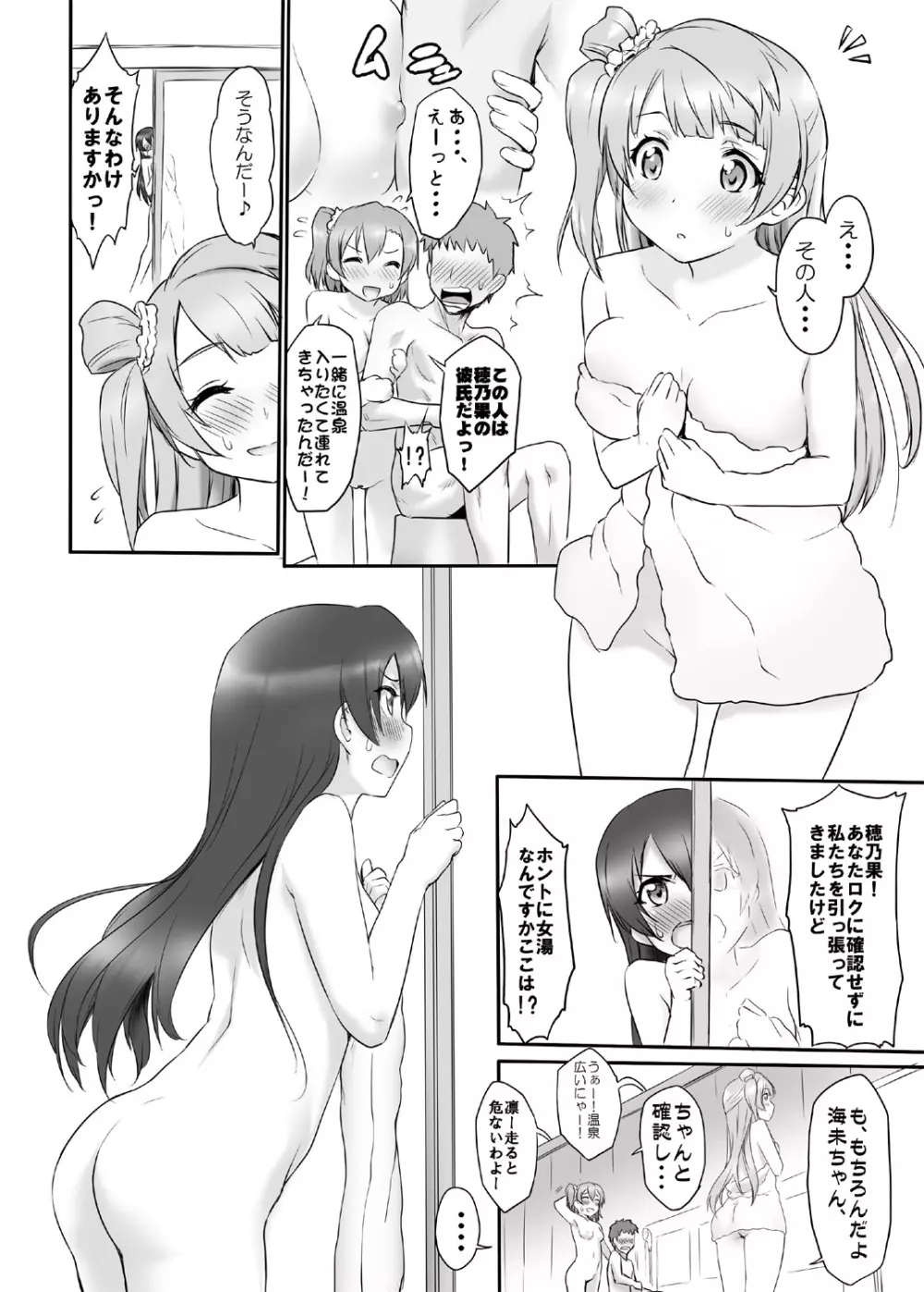 N・Yに行こう! - page3