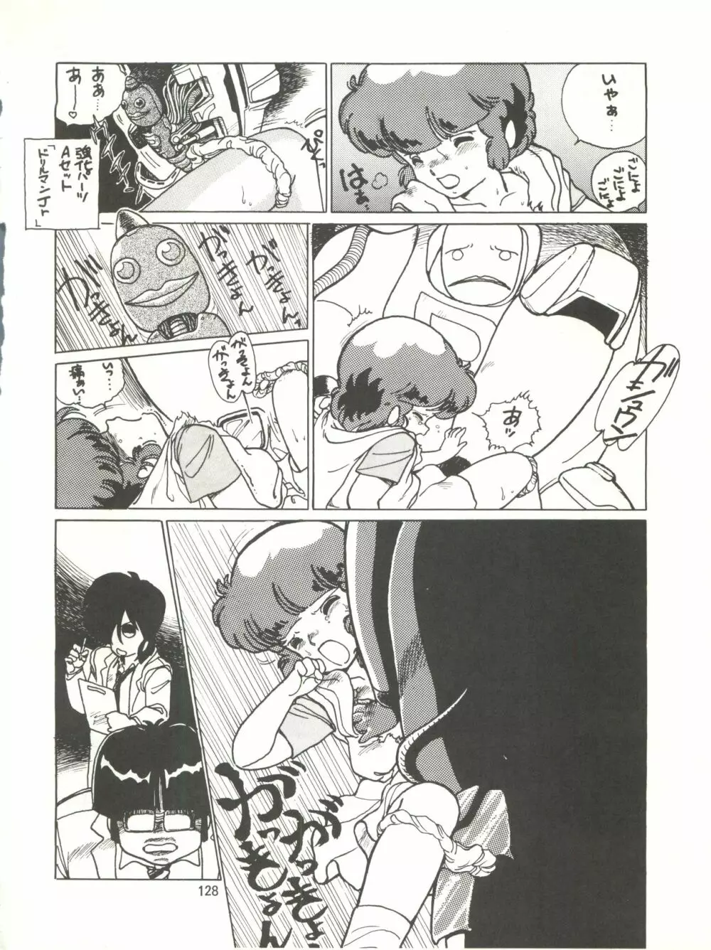 とろろいも伝説 天の巻 - page128