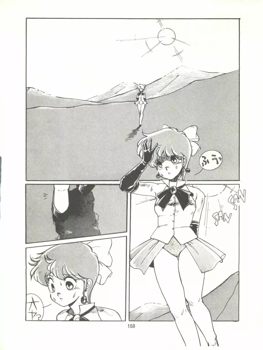 とろろいも伝説 天の巻 - page158