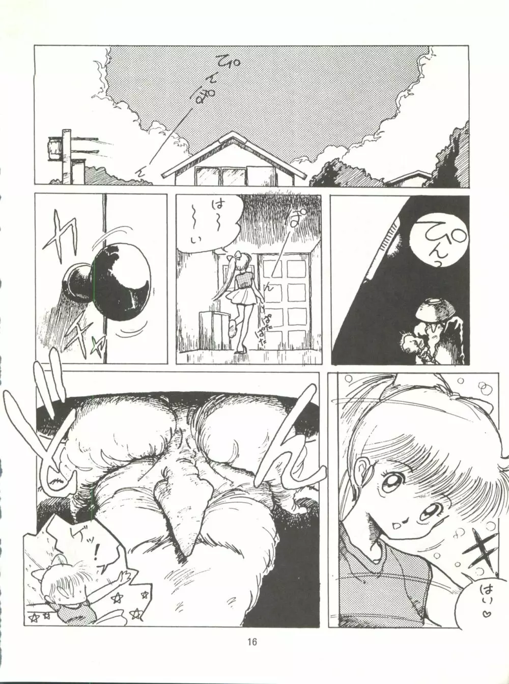 とろろいも伝説 天の巻 - page16