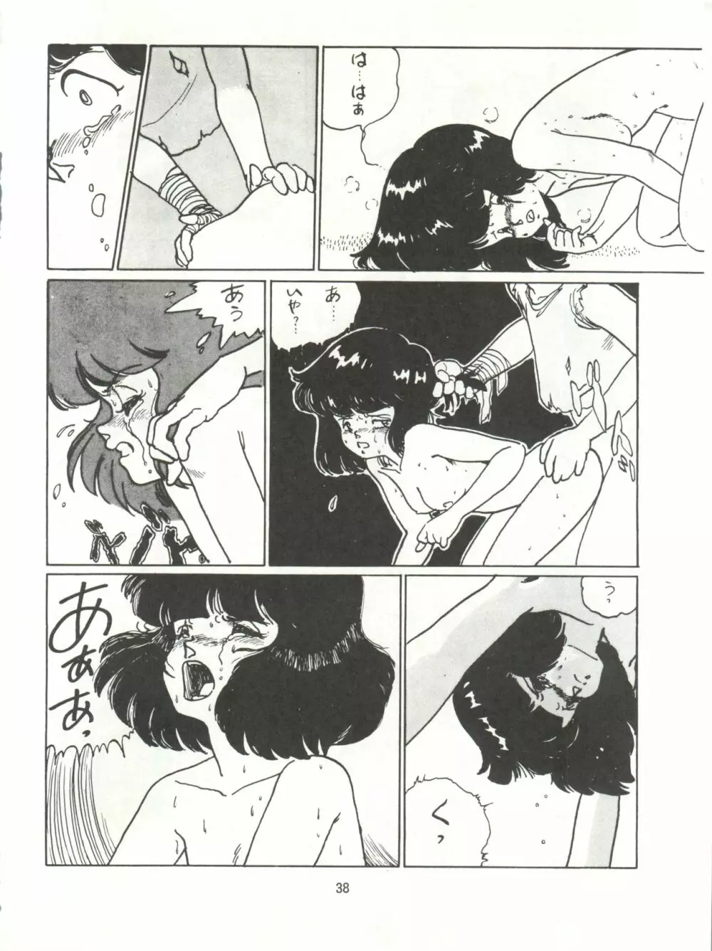 とろろいも伝説 天の巻 - page38
