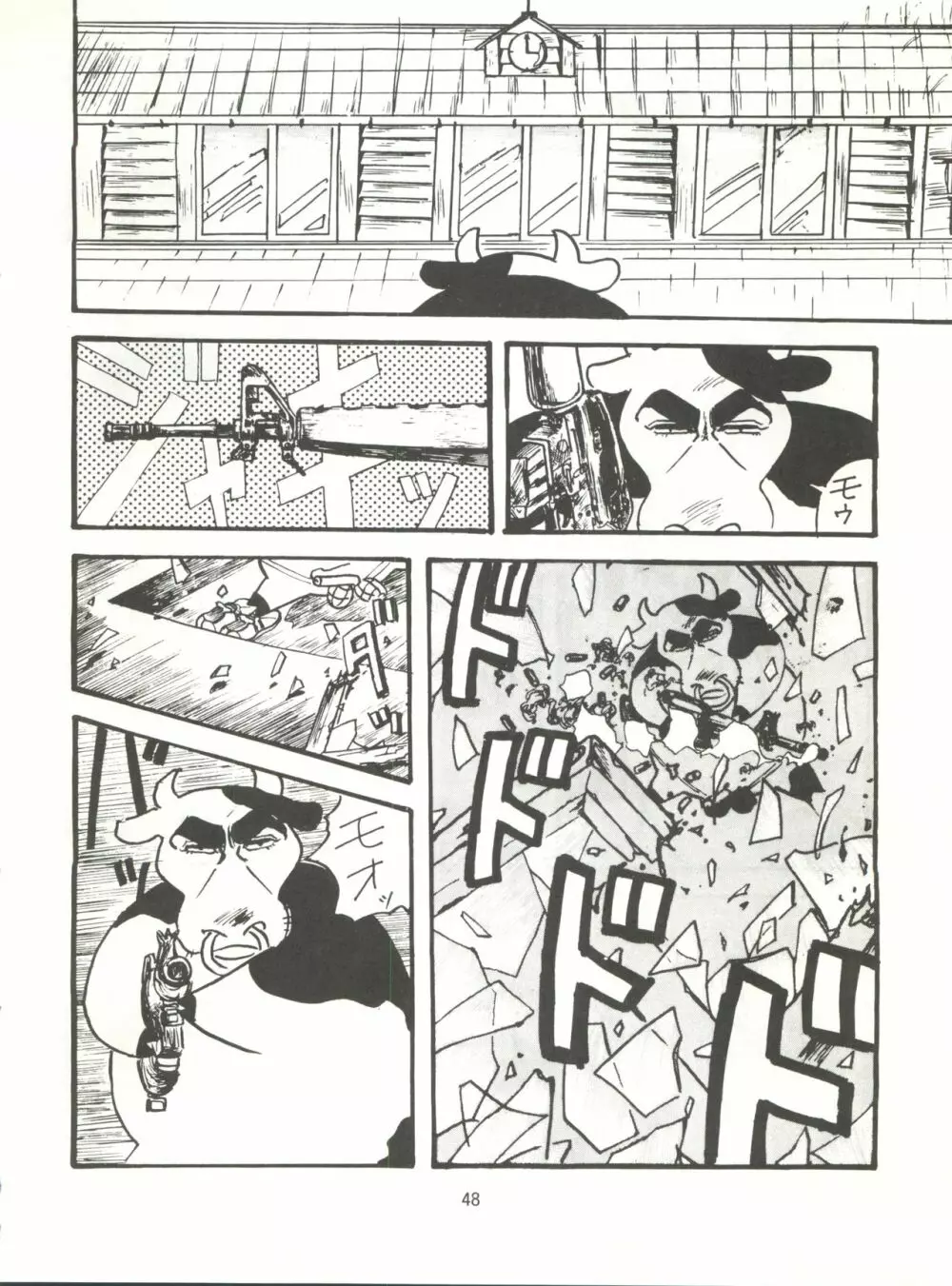とろろいも伝説 天の巻 - page48