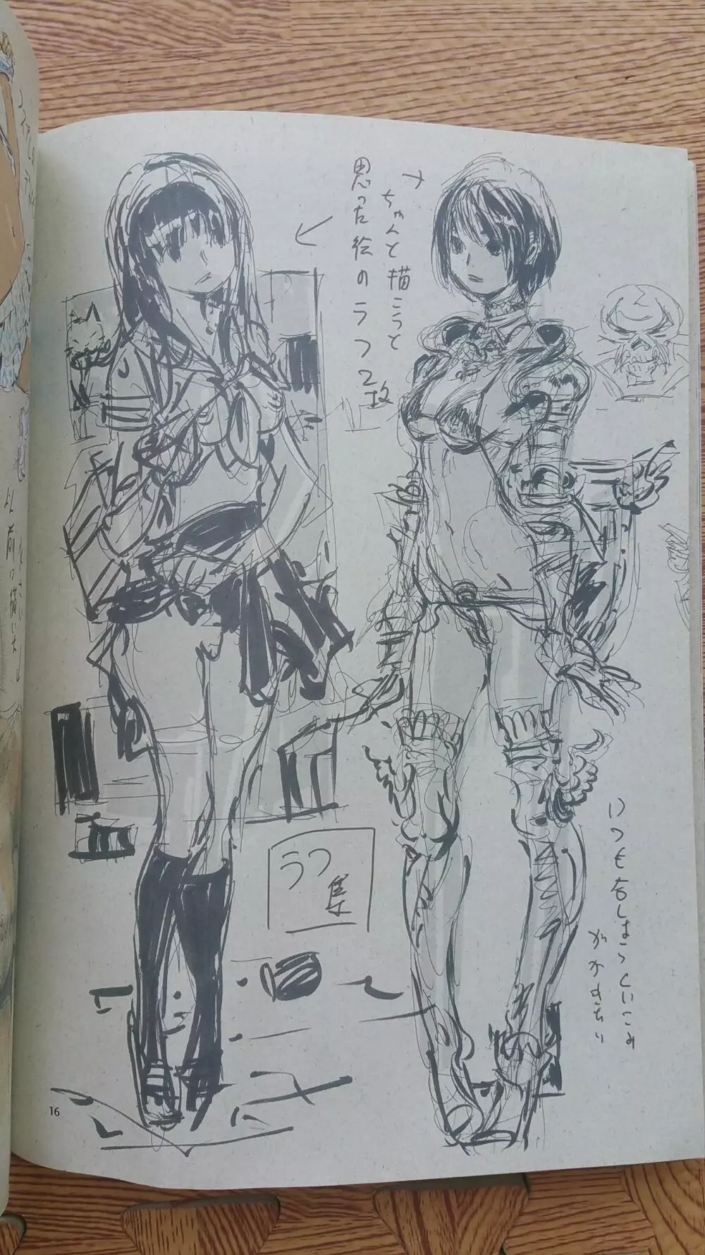 年刊少年あきまん VOL.1 - page15