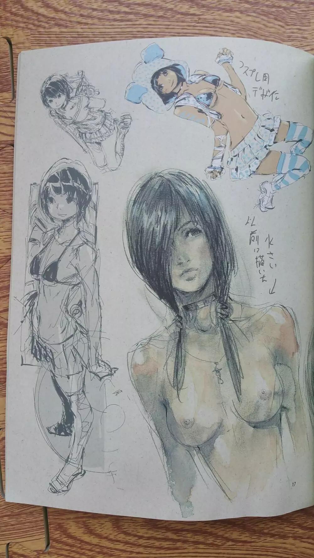 年刊少年あきまん VOL.1 - page16