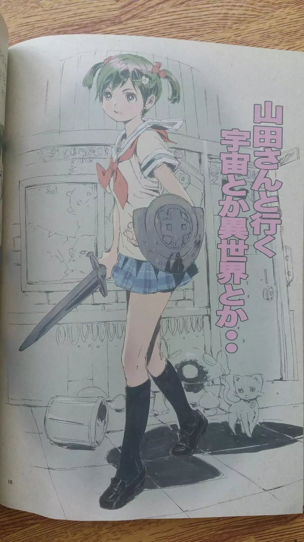 年刊少年あきまん VOL.1 - page17