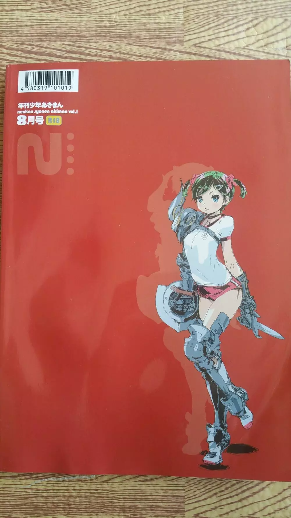 年刊少年あきまん VOL.1 - page28
