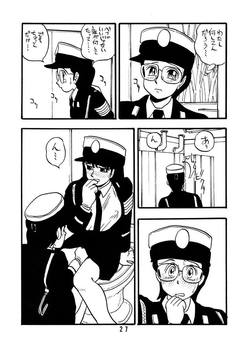 道子 - page26