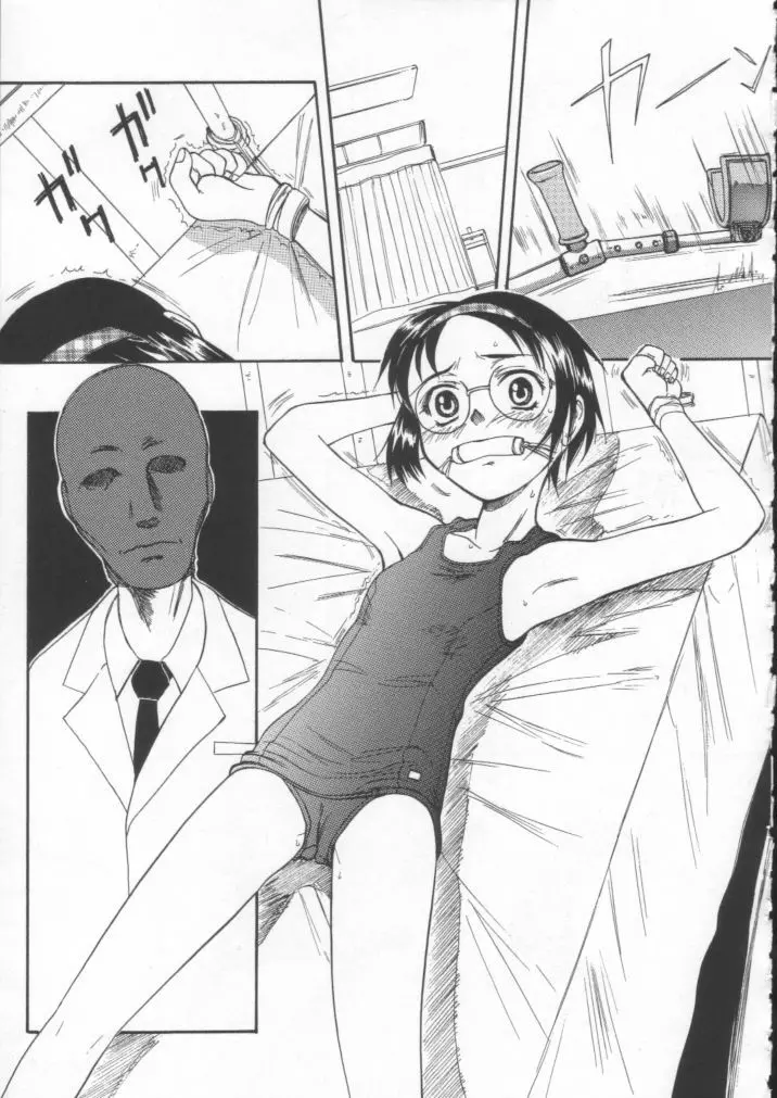 Blue Water Splash!! Vol.15 - page14