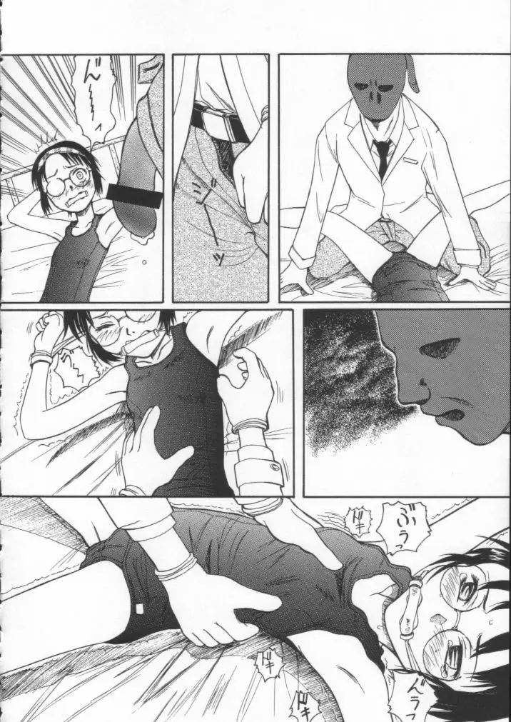 Blue Water Splash!! Vol.15 - page15