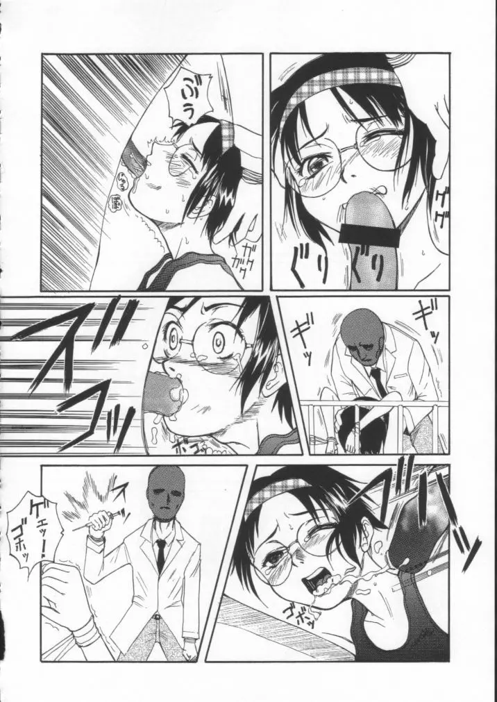 Blue Water Splash!! Vol.15 - page31