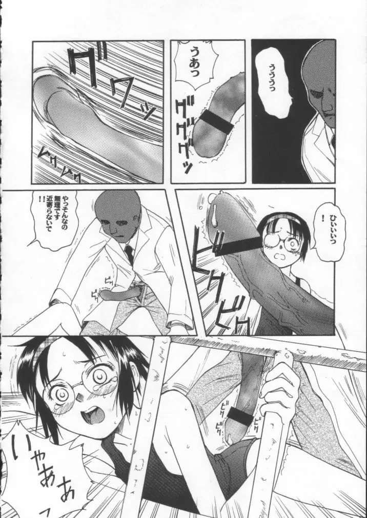 Blue Water Splash!! Vol.15 - page33