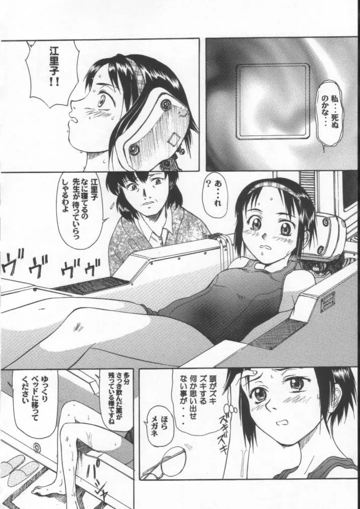 Blue Water Splash!! Vol.15 - page41