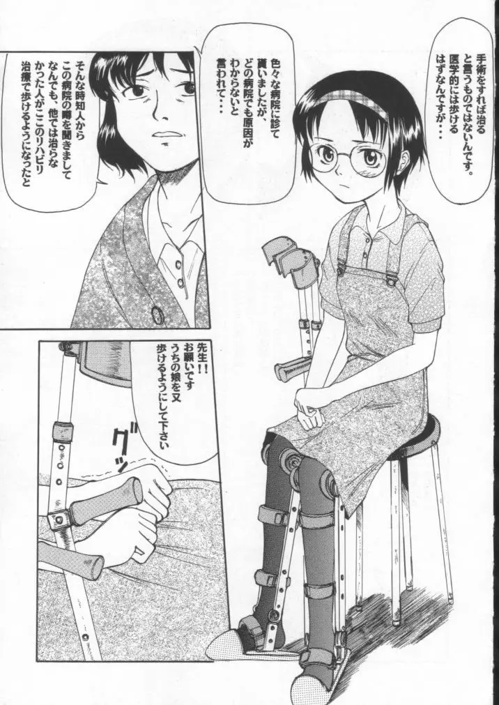 Blue Water Splash!! Vol.15 - page6