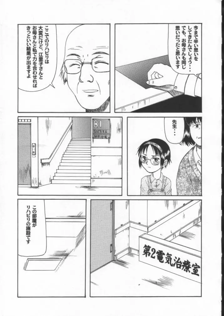 Blue Water Splash!! Vol.15 - page8