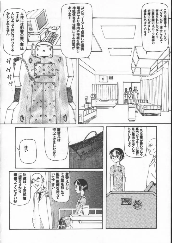 Blue Water Splash!! Vol.15 - page9