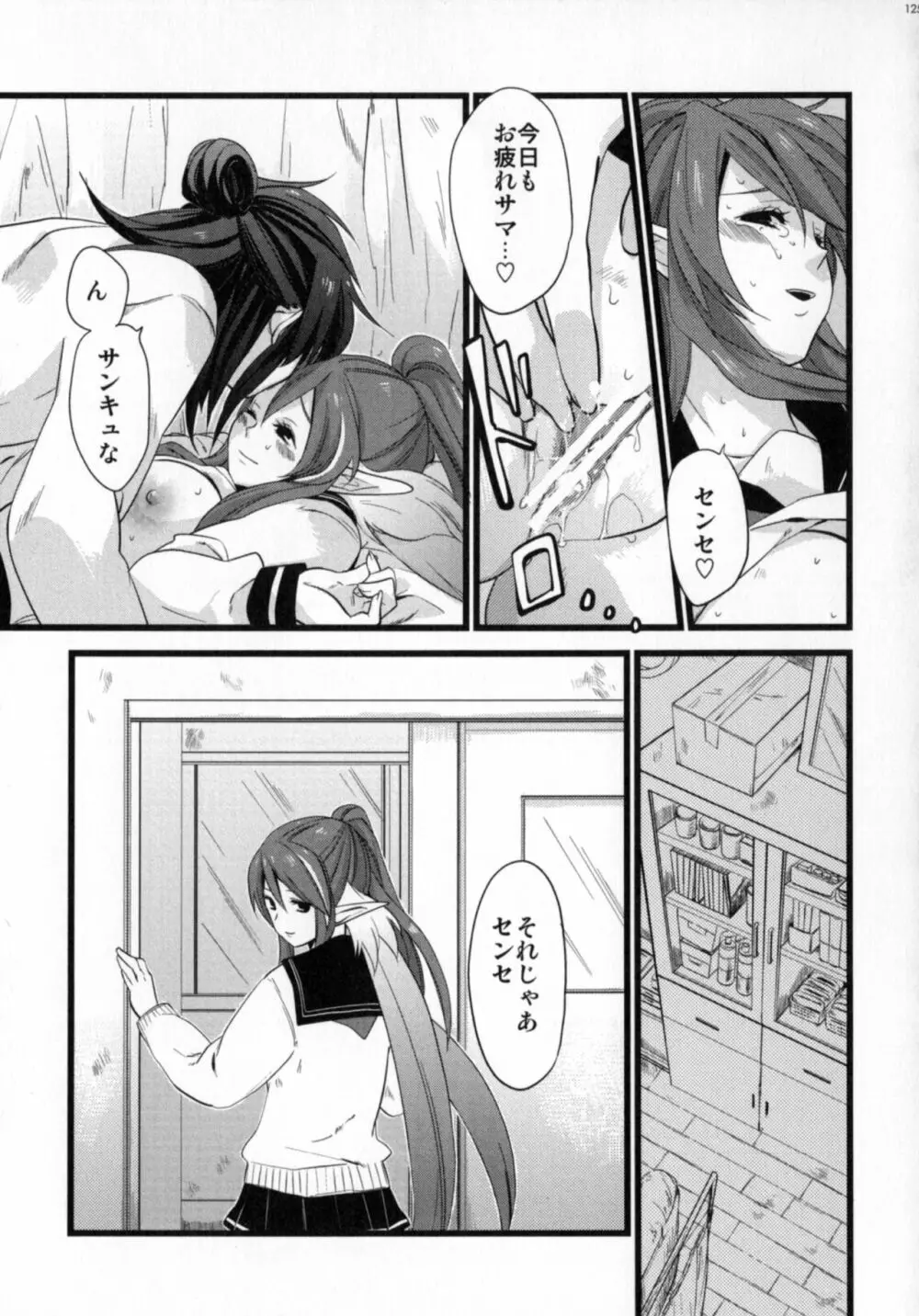 RE:MILK - page125