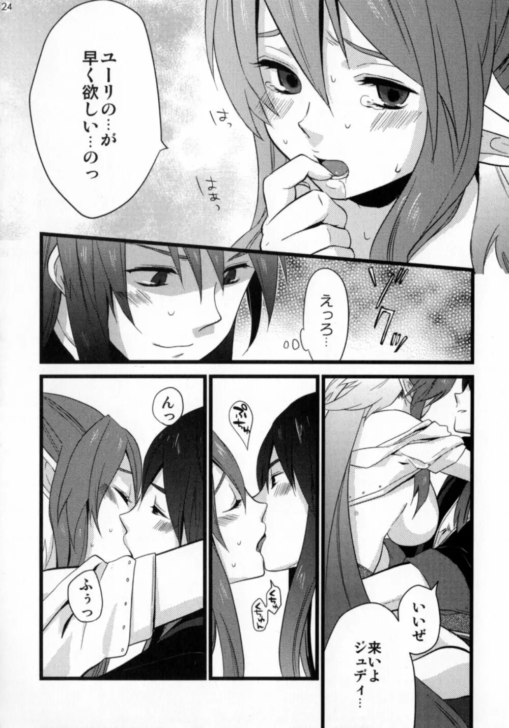 RE:MILK - page24
