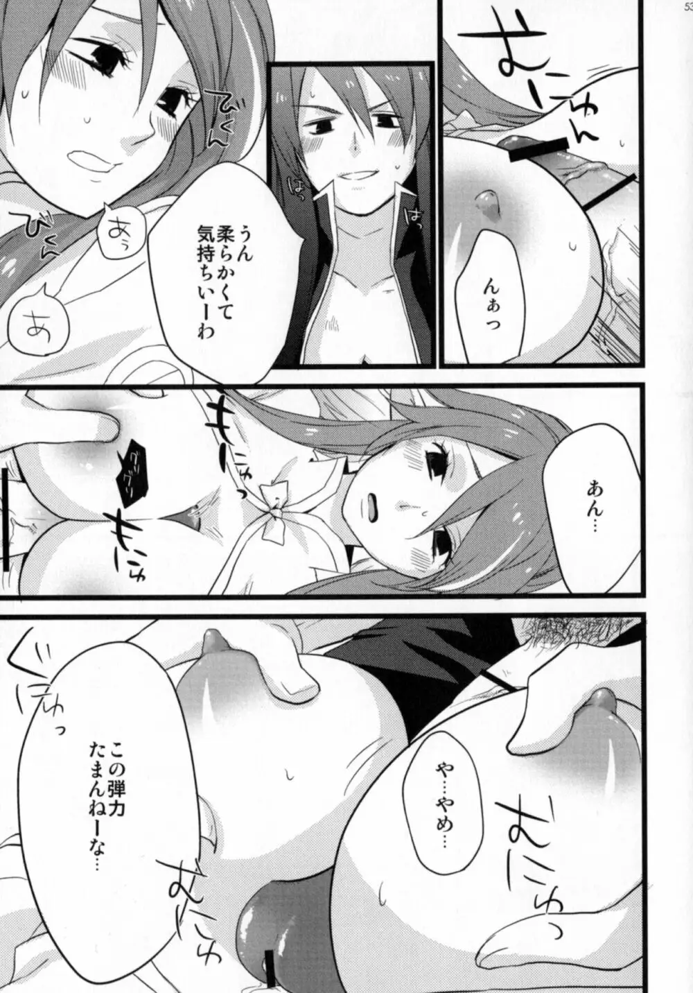 RE:MILK - page53