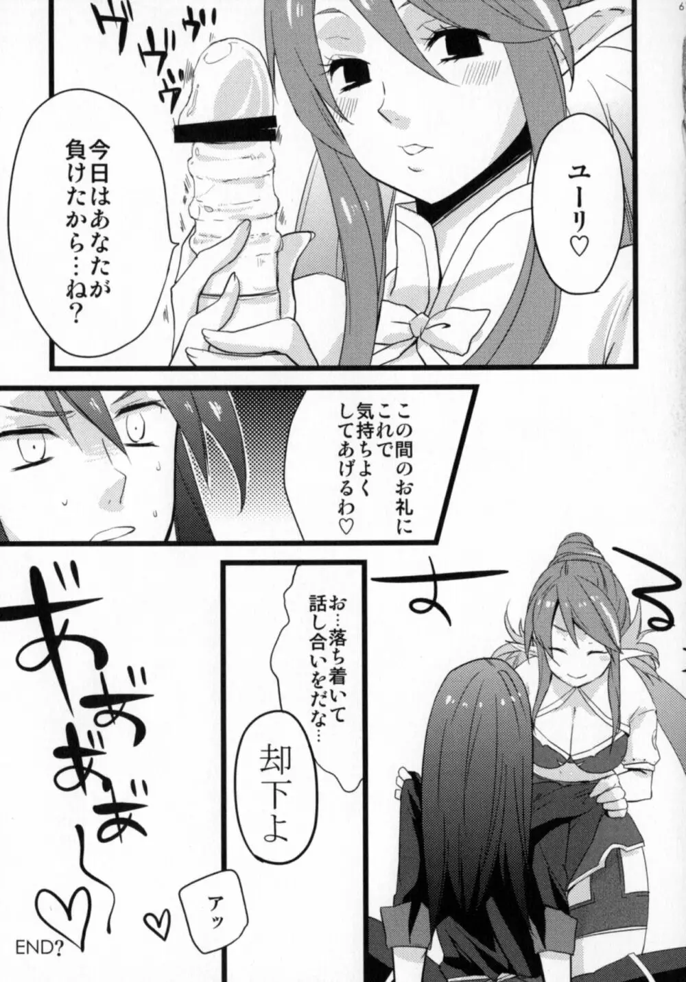 RE:MILK - page61