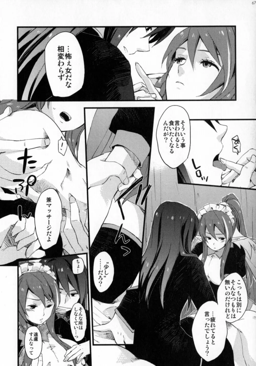 RE:MILK - page67