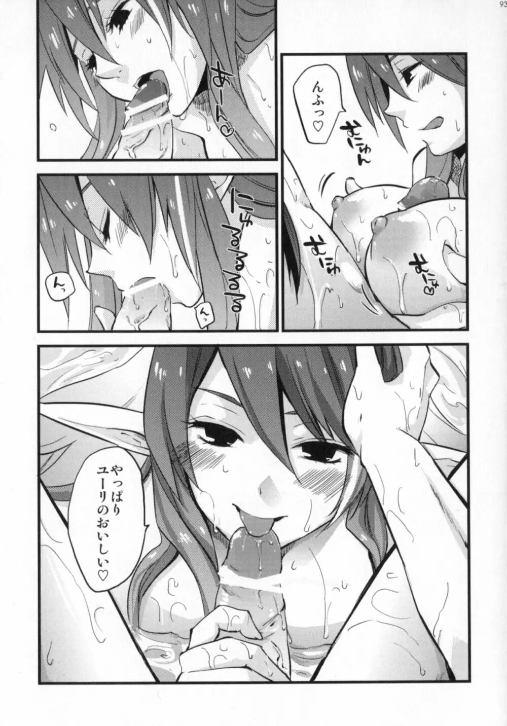 RE:MILK - page93