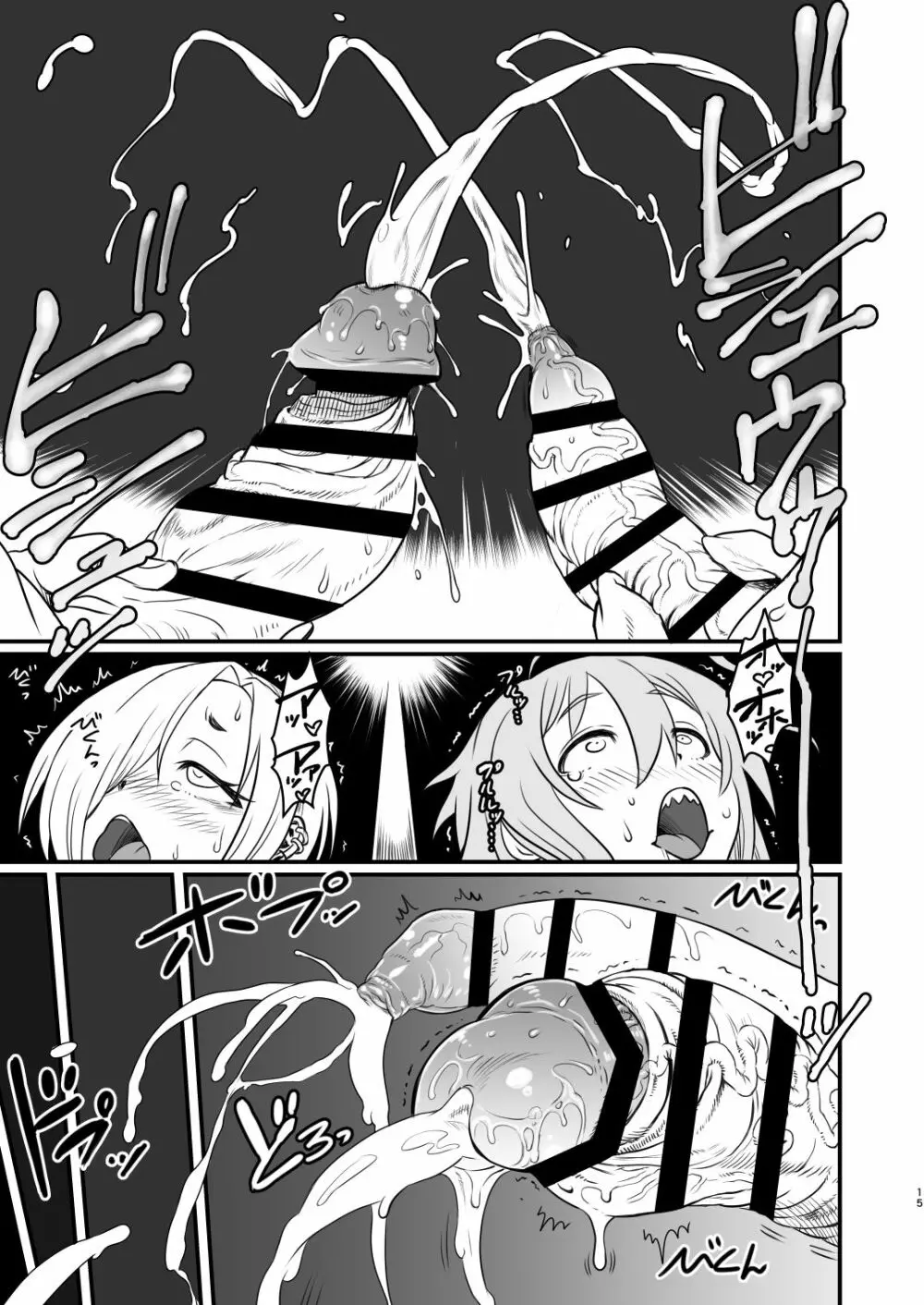 突然炎がごとく - page15
