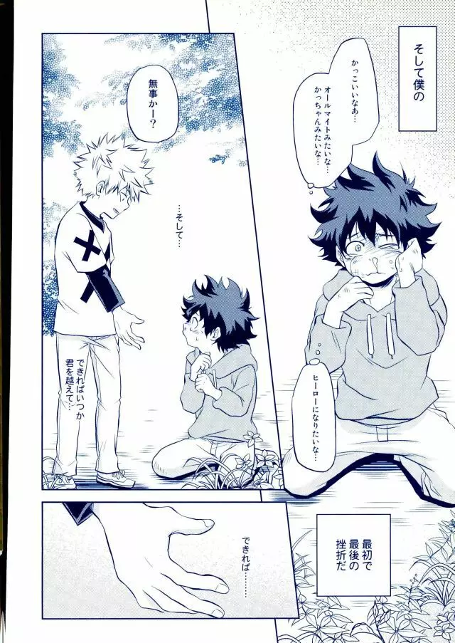 跪いて愛を誓え - page3