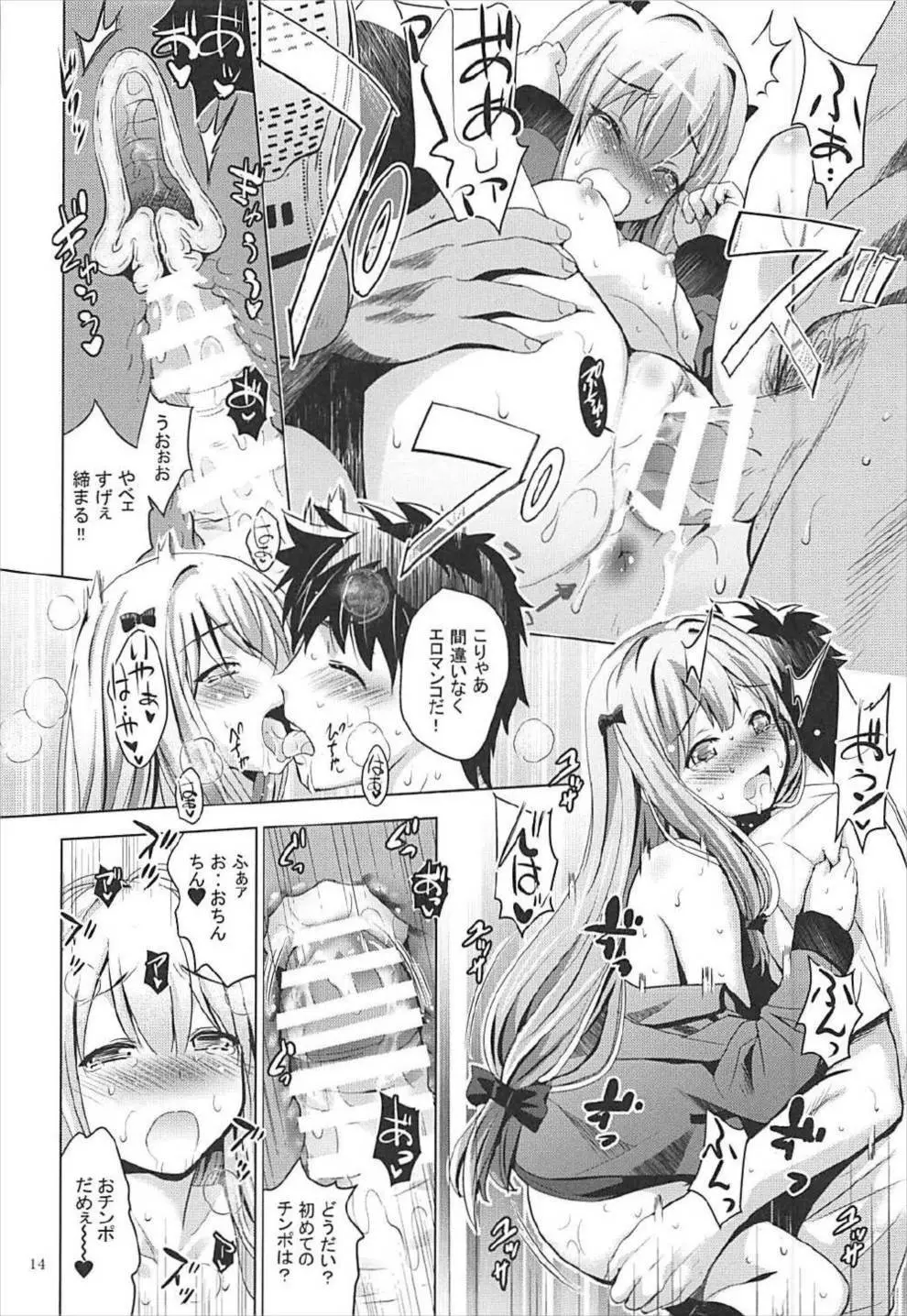 MOUSOUみにしあたー42 - page13